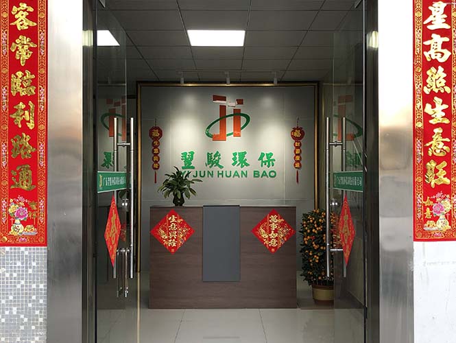 廣東翌駿環(huán)?？萍加邢薰疽曨l