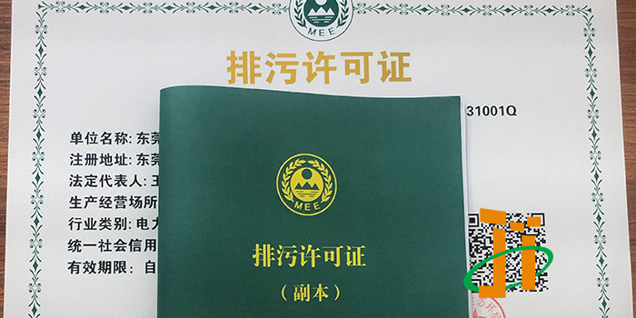 印刷行業(yè)國家排污許可證代辦1對1服務(wù)-翌駿環(huán)保
