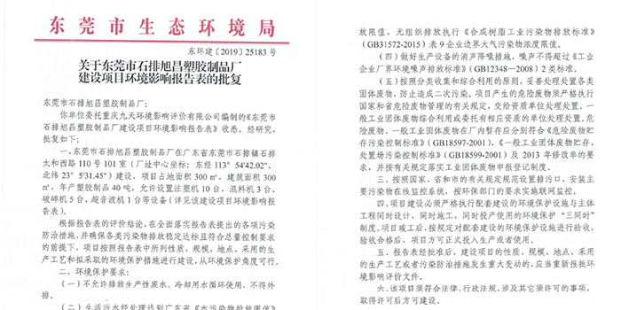 工業(yè)有機廢氣處理公司淺談環(huán)評是干嘛的？環(huán)評辦理咨詢翌駿環(huán)保