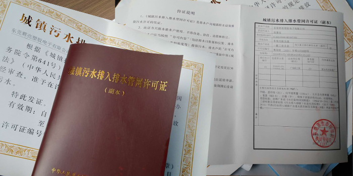 雨污分流施工排水許可證辦理找多年工業(yè)有機廢氣處理廠家翌駿環(huán)保
