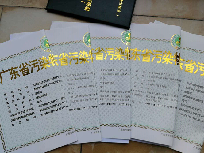 申請排污許可證哪家更專業(yè)？翌駿環(huán)保