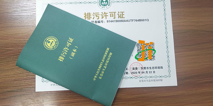 工業(yè)有機(jī)廢氣處理廠家淺談辦個(gè)注塑廠要環(huán)保證嗎？環(huán)保證代辦咨詢翌駿環(huán)保